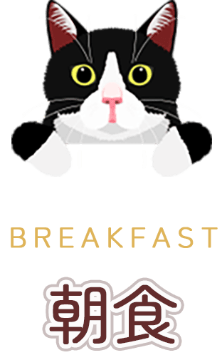 朝食