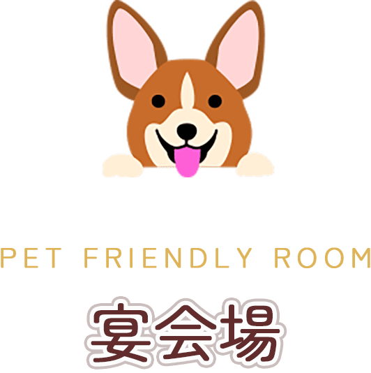 宴会場