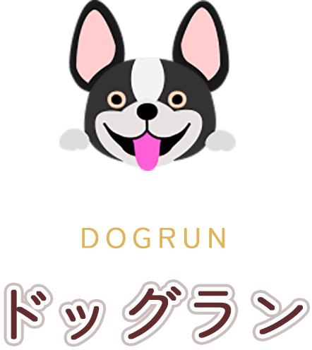 ドッグラン